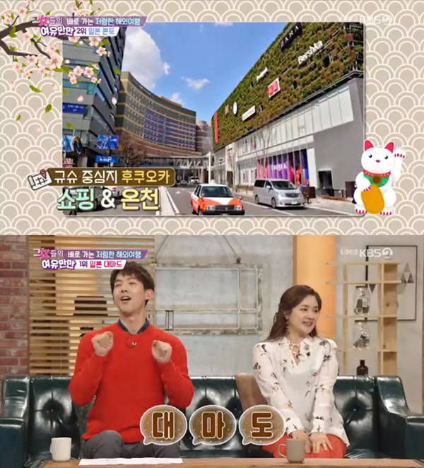 대마도 여행 정보. KBS2 