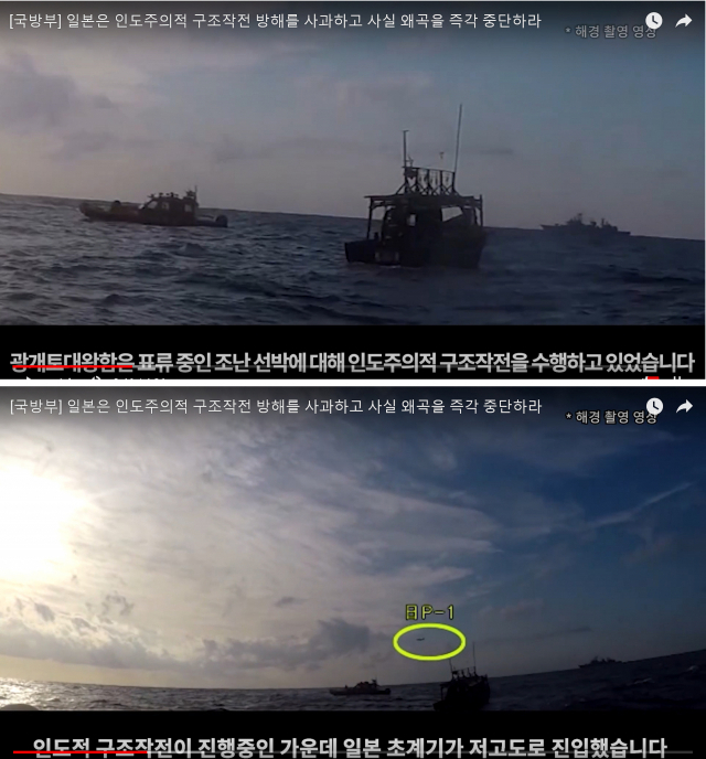국방부가 4일 한일 