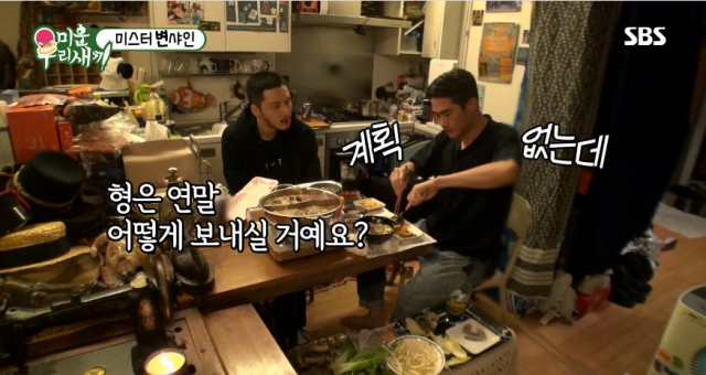 6일 방송된 SBS 