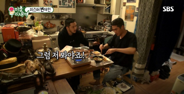 6일 방송된 SBS 