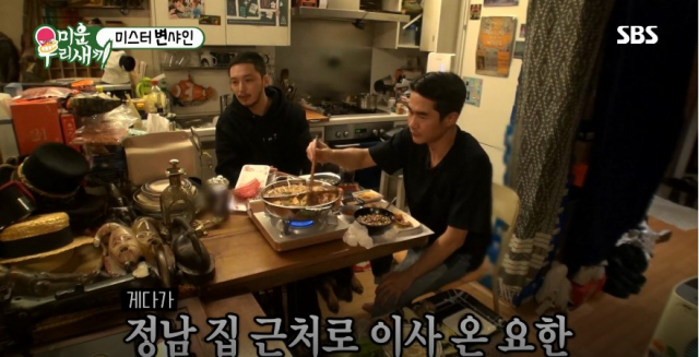 6일 방송된 SBS 