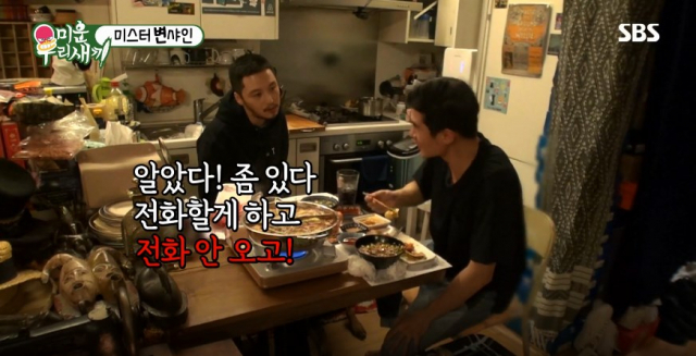 6일 방송된 SBS 