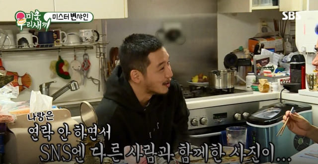 6일 방송된 SBS 
