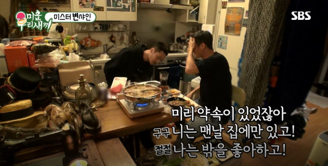 6일 방송된 SBS 
