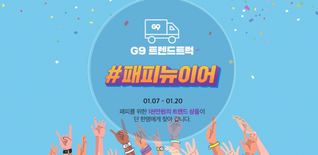 G9가 