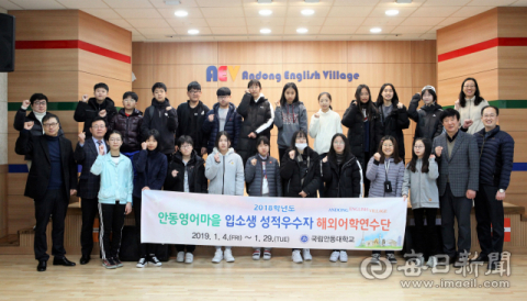 안동영어마을 입소생 가운데 성적 우수학생 20명이 4주간의 필리핀 어학연수에 나서기 위해 4일 출국했다. 안동대 제공
