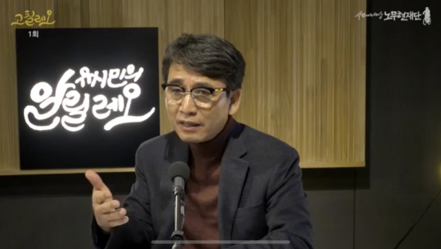 사람사는세상 노무현재단 유시민 이사장이 7일 오전 