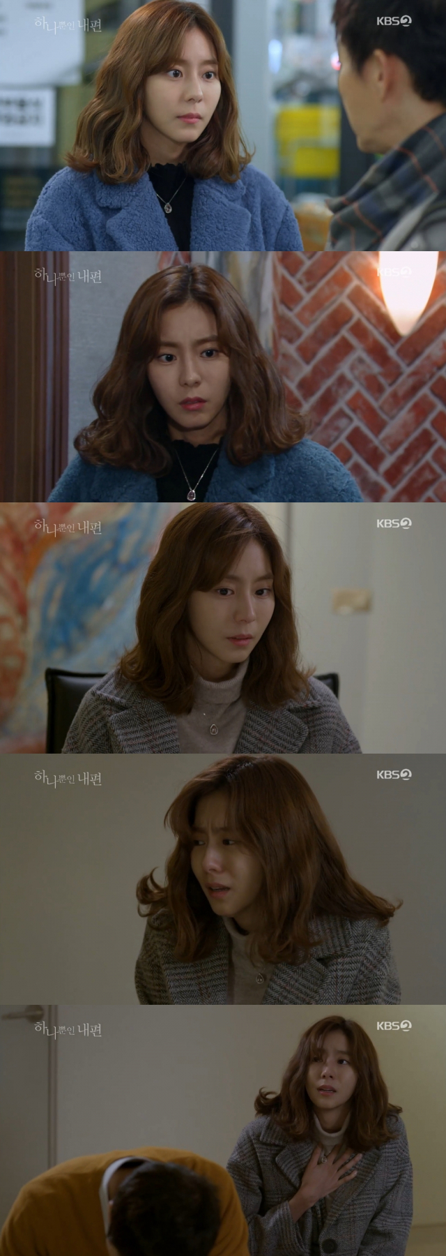 사진 = KBS 2TV 주말드라마 