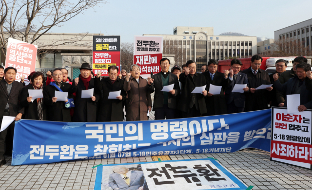 전두환 전 대통령의 사자명예훼손 사건 2차 공판이 열린 7일 오후 광주지법 앞에서 5월 단체가 기자회견을 하고 있다. 연합뉴스
