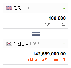 등대 민박 연봉 10만 파운드 1월 7일 환율 계산. 약 1억 4천만원. 네이버 환율