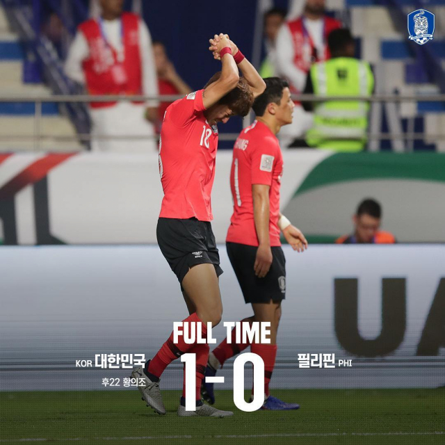 한국 필리핀에 1대0 승리. 대한축구협회