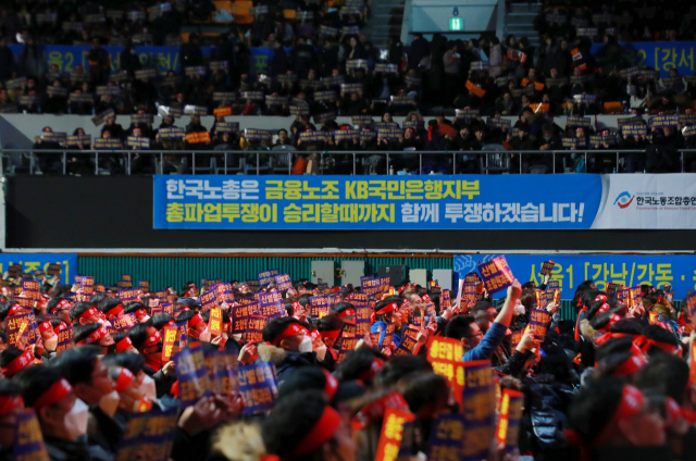 7일 오후 서울 송파구 잠실학생체육관에서 전국금융산업노조 KB국민은행 지부 조합원들이 총파업 전야제를 개최하고 있다. 국민은행 노조의 총파업은 2000년 주택은행과 국민은행 합병 반대 파업 이후 19년 만이다. 연합뉴스