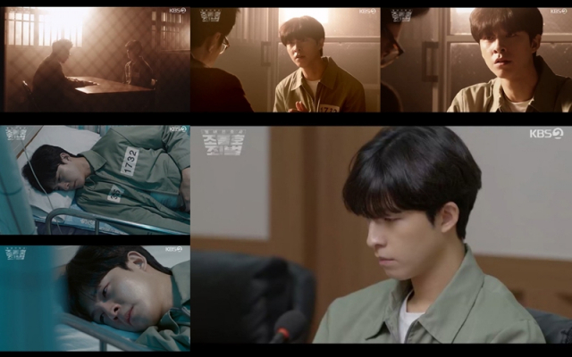 사진=KBS2 