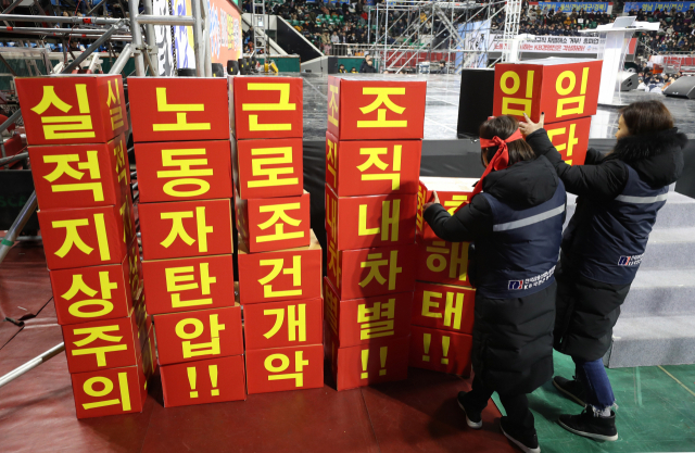 8일 오전 서울 송파구 잠실학생체육관에서 전국금융산업노조 KB국민은행 지부 조합원들이 총파업 선포식을 준비하고 있다. 연합뉴스 #국민은행 파업