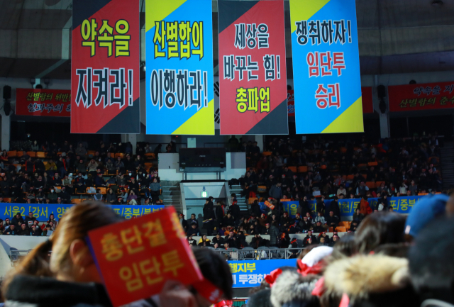 7일 오후 서울 송파구 잠실학생체육관에서 전국금융산업노조 KB국민은행 지부 조합원들이 총파업 전야제를 개최하고 있다. 국민은행 노조의 총파업은 2000년 주택은행과 국민은행 합병 반대 파업 이후 19년 만이다. 연합뉴스 #국민은행 파업
