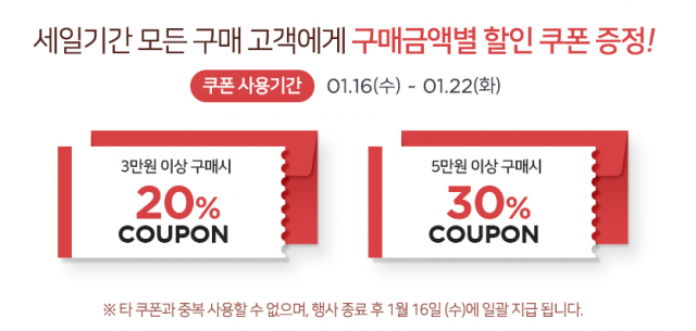 더페이스샵 멤버십데이 세일 기간 20~30% 쿠폰 증정 