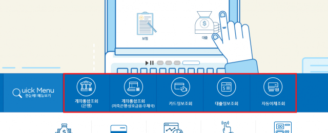 페이인포 첫 화면. 출처=페이인포 홈페이지
