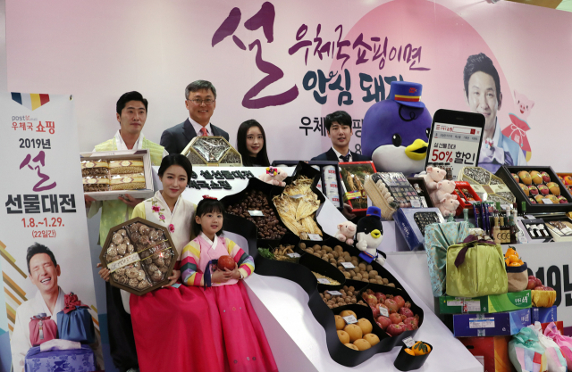 설 명절을 맞아 8일 오전 서울역에서 강성주 우정사업본부장과 우체국 직원모델 등이 다양한 설 선물 세트를 선보이고 있다. 과학기술정보통신부 우정사업본부 우체국쇼핑은 이날부터 29일까지 팔도특산물을 최대 50% 할인 판매하는 