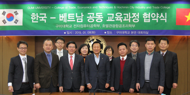 구미대와 베트남 호치민시 공상대학 관계자들이 공동교육과정 신설을 위한 협약식을 하고 있다. 구미대 제공