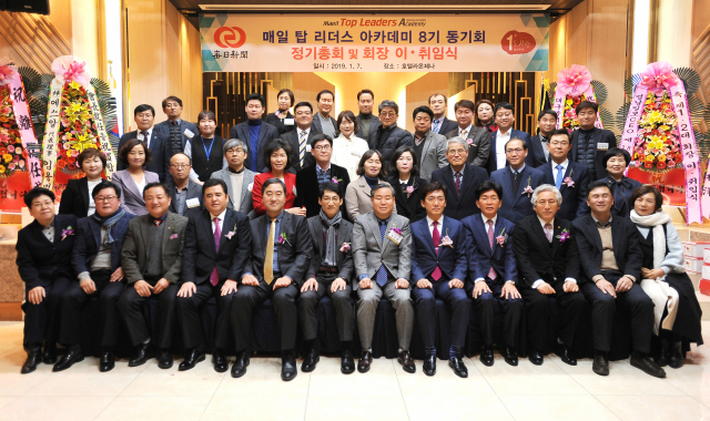 매탑8기회장 이취임식