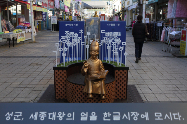 여주시 세종로14번길 24-1에 위치한 경기도 3대 전통시장 중 하나인