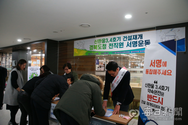 울진범군민대책위와 울진군의회, 울진지역대표 등이 8일 경북도청 앞 현관에서 신한울원전 3·4호기 건설 재개를 위한 서명을 받고 있다. 울진군 제공