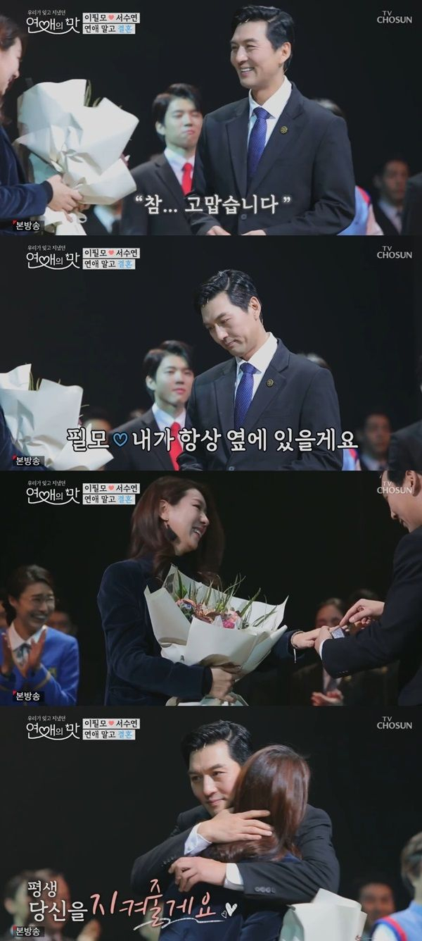 이필모 나이가 화제다. TV조선 