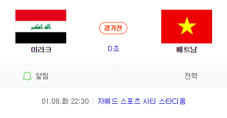 베트남 축구 