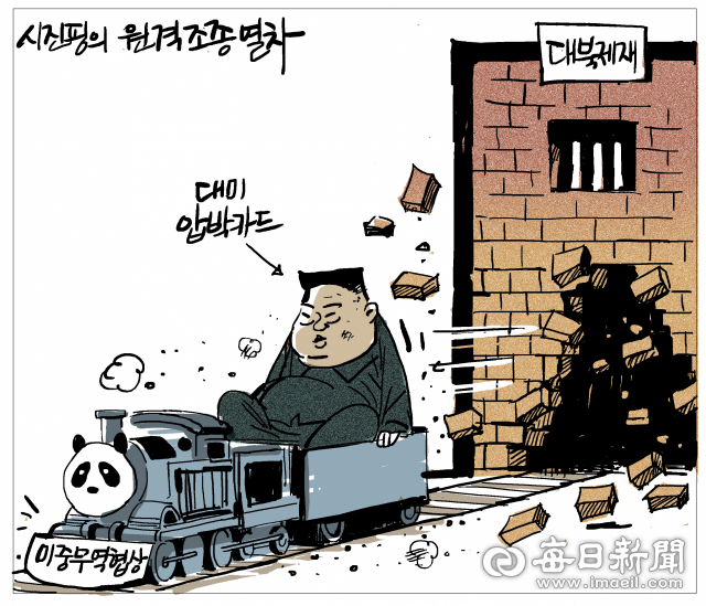 매일희평.김경수화백