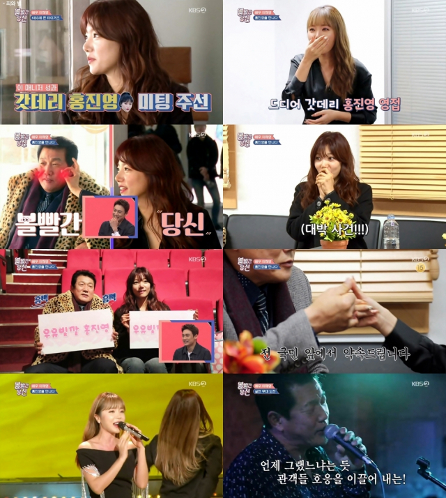 사진= KBS 2TV 