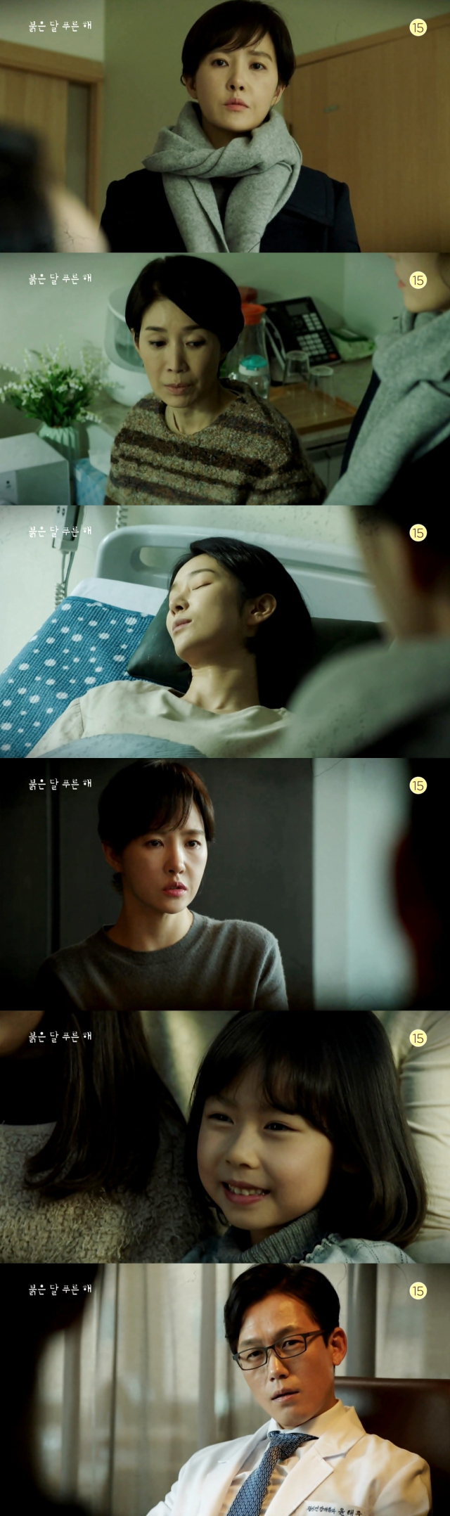 사진= MBC 수목드라마 