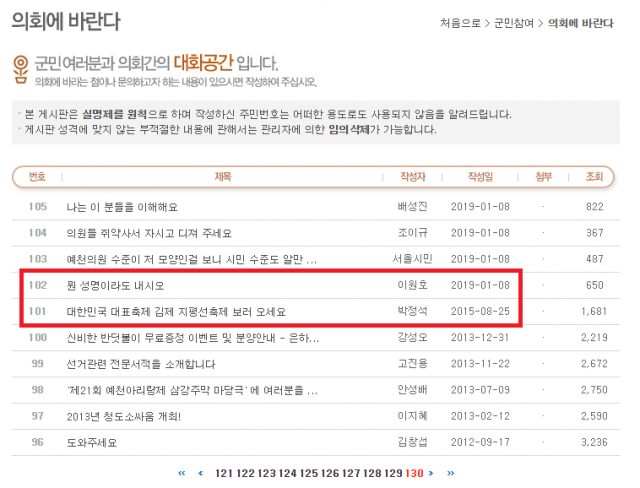 예천군의회 