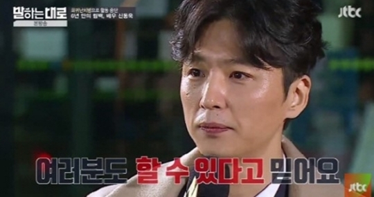 할아버지와의 효도사기 논란으로 최근 드라마에서 까지 하차한 신동욱. jtbc 제공