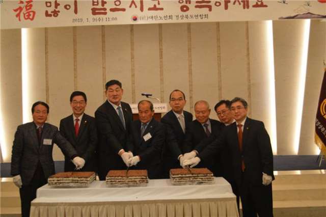 경북 노인회 신년 인사회