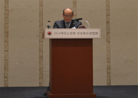 경북 노인회 신년 인사회