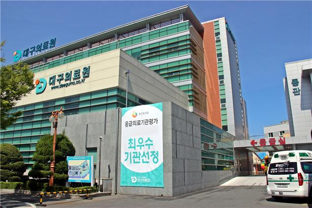 대구의료원 응급실 외관. 대구시 제공