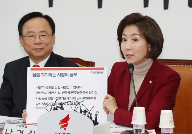 자유한국당 나경원 원내대표가 9일 오전 국회에서 열린 원내대표-중진의원 회의에서 발언하고 있다. 연합뉴스