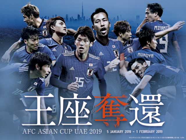 일본 축구 국가대표팀. 일본축구협회