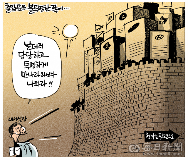 매일희평.김경수화백