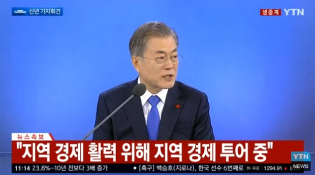 문 대통령 신년 기자회견서 