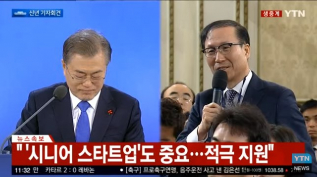 문재인 대통령 신년 기자회견서 