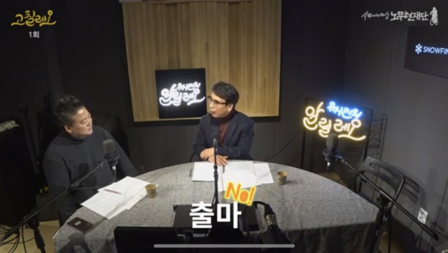사람사는세상 노무현재단 유시민 이사장이 7일 오전 