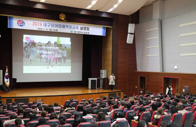 지난 11일 대구시교육청 행복관에서 