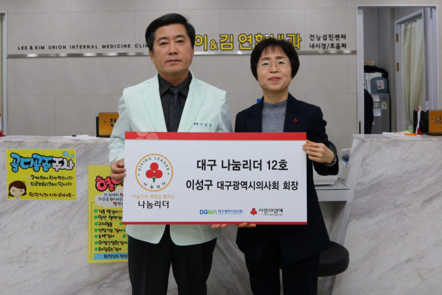 이성구 대구시의사회 회장이 