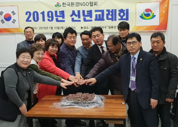 신년교례회