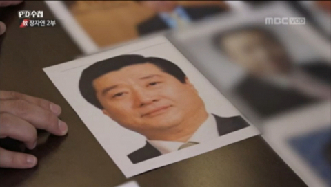 지난해 7월 31일 방송된 MBC PD수첩 