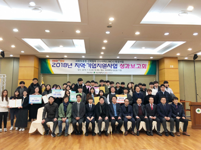 지난 9일 열린 대구대의 