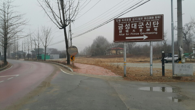 보상문제로 말썽을 빚고 있는 영주 순흥면 금성대군 성역화 사업장 전경. 마경대 기자