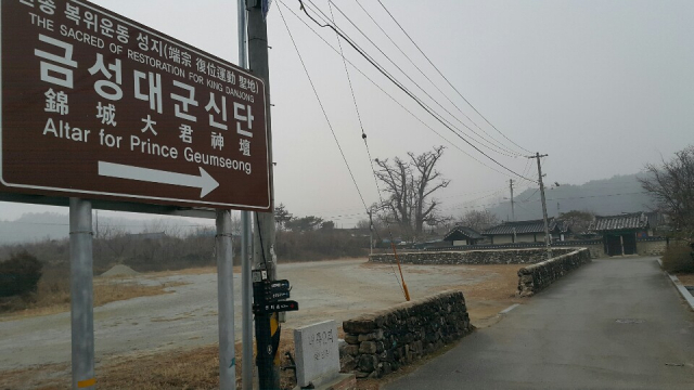 보상문제로 말썽을 빚고 있는 영주 순흥면 금성대군 성역화 사업장 전경. 마경대 기자