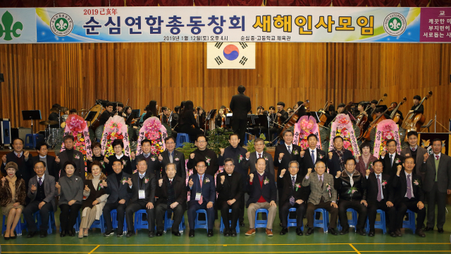 순심연합총동창회에 참가한 주요 내빈들이 기념사진을 찍고 있다. 칠곡군 제공